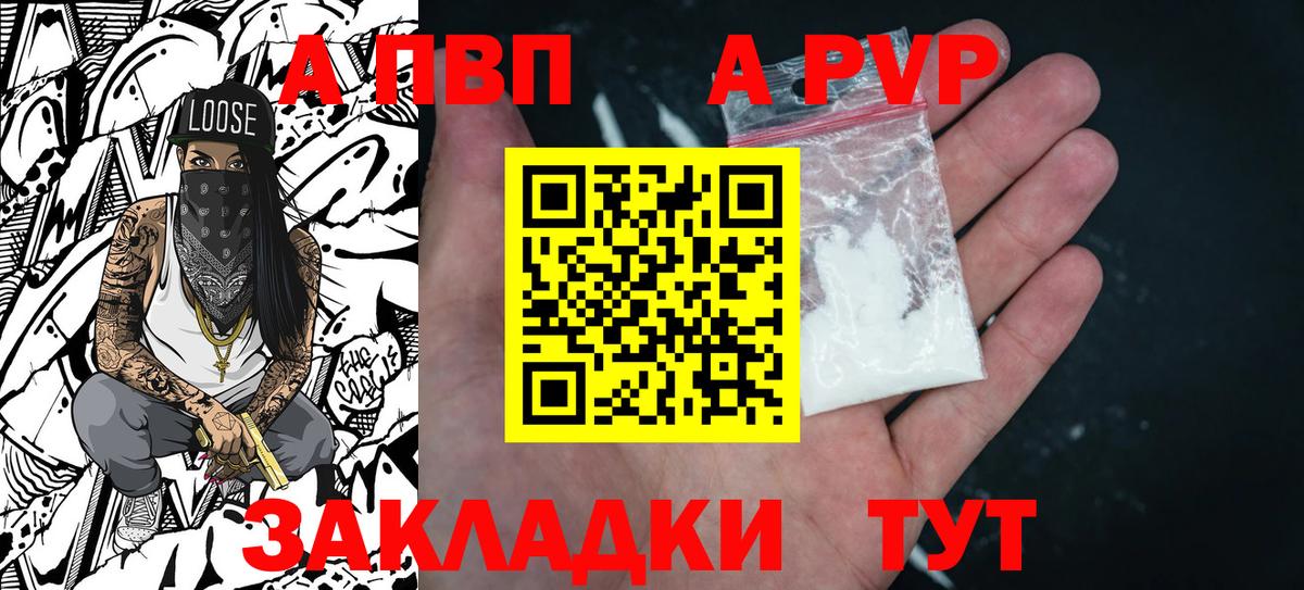 A PVP VHQ Троицк