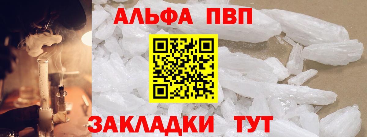 Троицк  A PVP СК КРИС  Alpha PVP VHQ  Alfa_PVP  Alfa_PVP крисы CK  Вход с VPN 