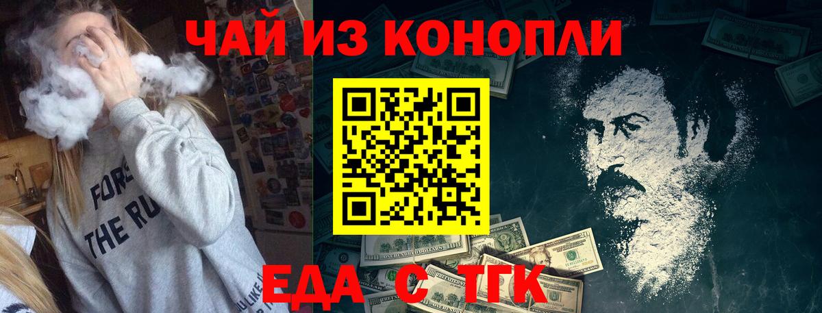 Троицк  Печенье с ТГК конопля  Вход с VPN 