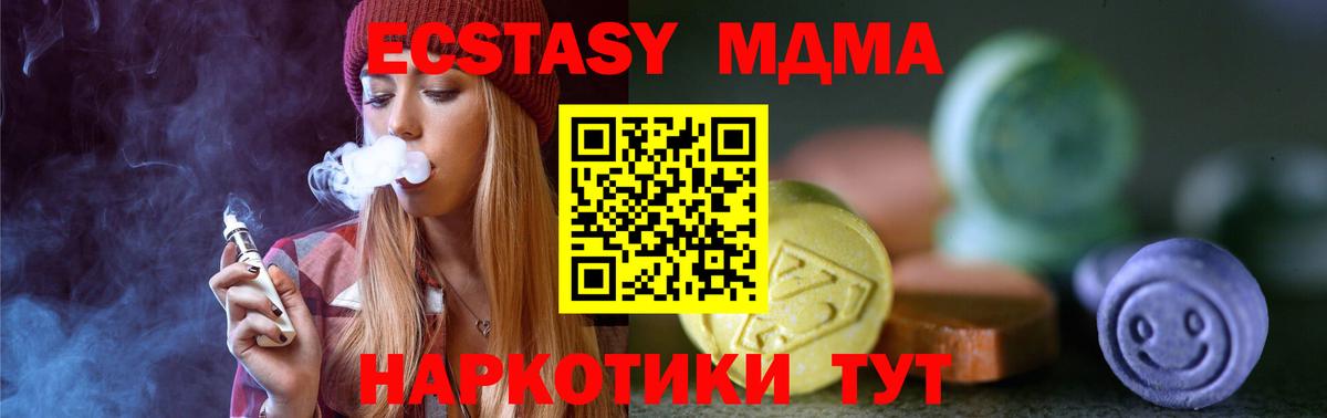 Экстази 300 mg Троицк