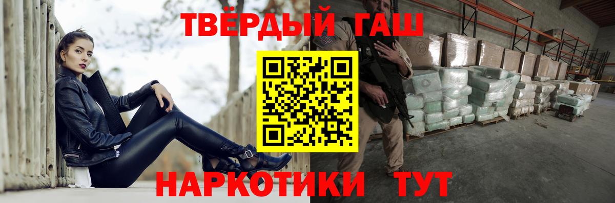 ГАШ  Вход с VPN  Гашиш гарик  Троицк  как найти   Гашиш Cannabis 