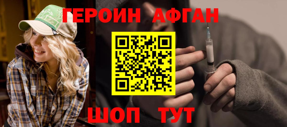Героин гречка  Вход с VPN  Троицк 