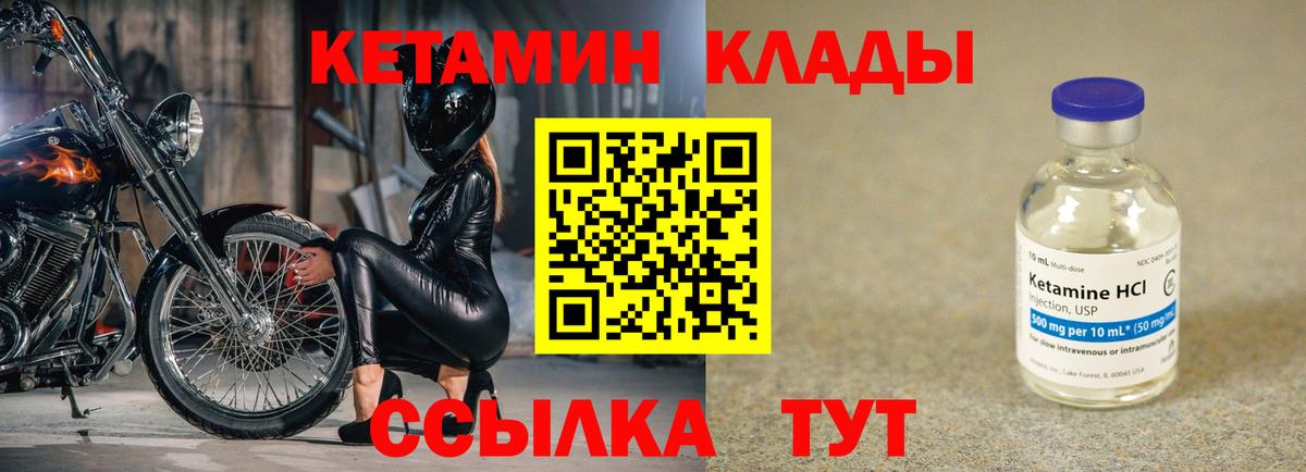 Троицк  КЕТАМИН VHQ  КЕТАМИН ketamine  Вход с VPN 