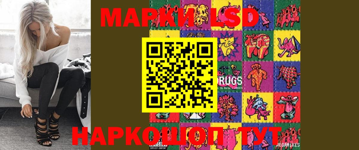 Троицк  LSD-25 экстази кислота  Вход с VPN  ЛСД экстази ecstasy 