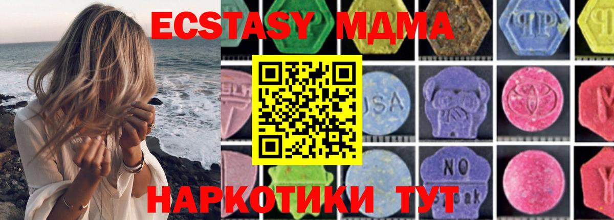 МДМА кристаллы  МДМА кристаллы  МДМА  Троицк  Вход с VPN 