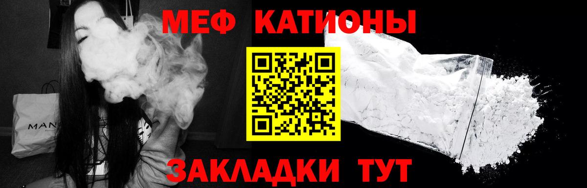 МЕФ кристаллы  Меф  МЕФ  Вход с VPN  Троицк 