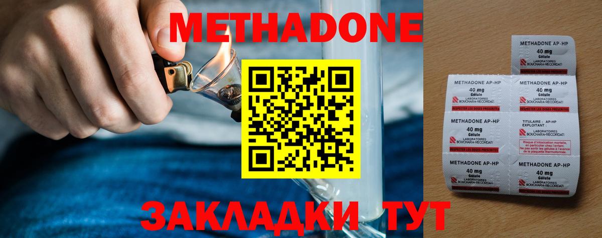 Метадон мёд Троицк