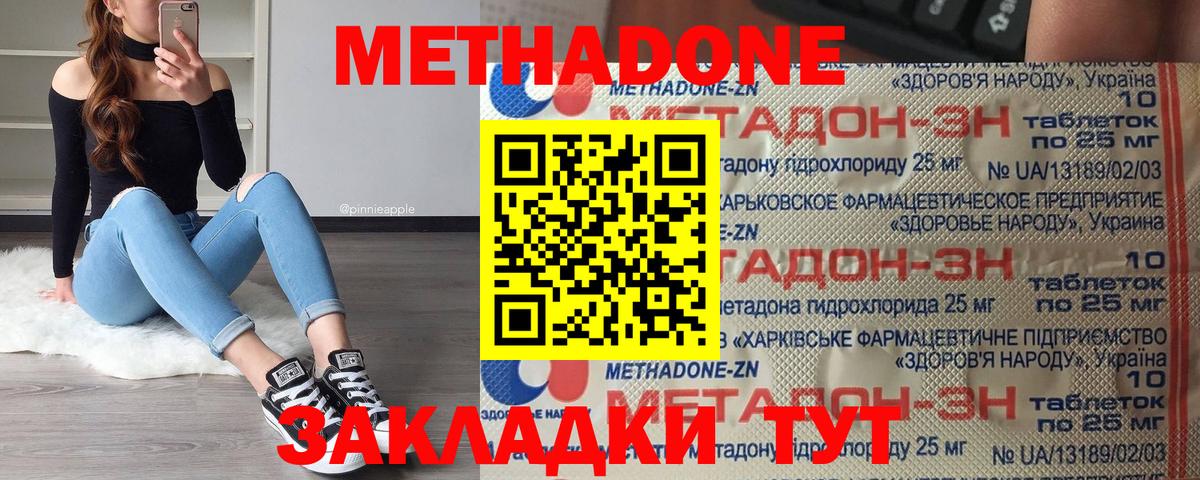 Метадон VHQ  МЕТАДОН VHQ  blacksprut ONION  Троицк  Вход с VPN 