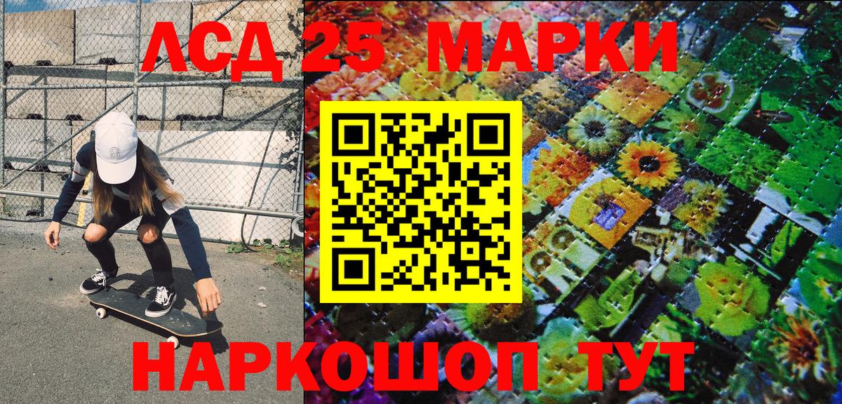 Наркотические марки 1,8мг Троицк