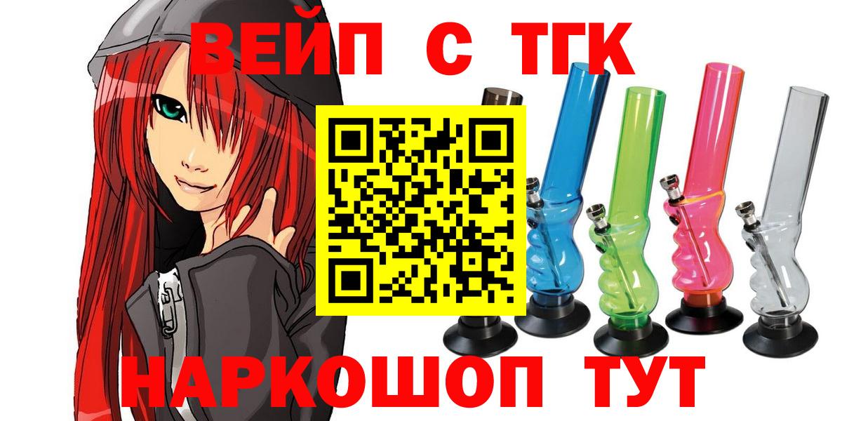 ТГК гашишное масло Троицк