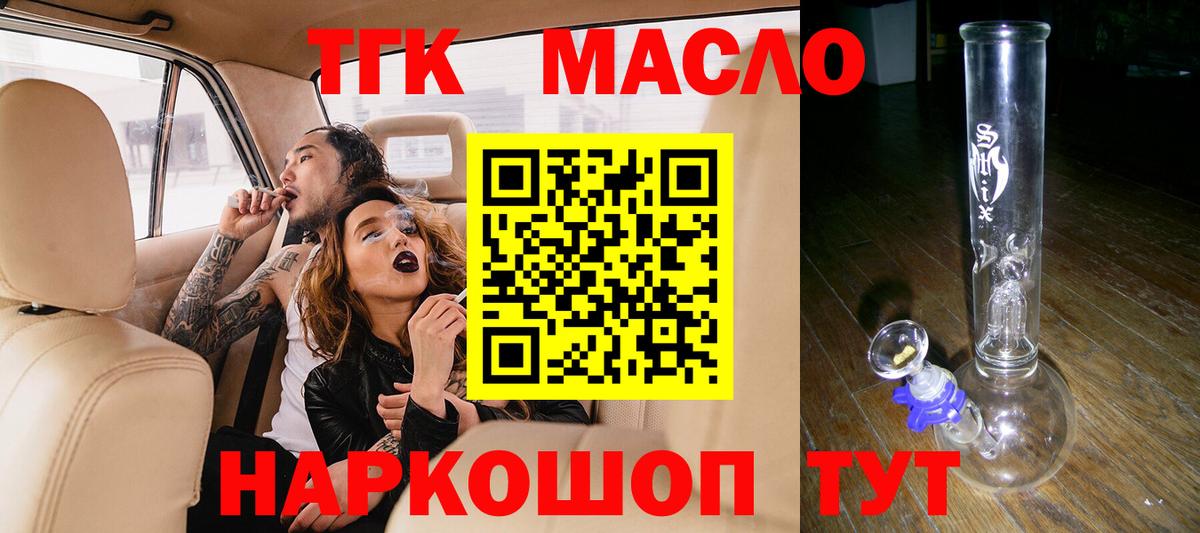 ГАШ Троицк