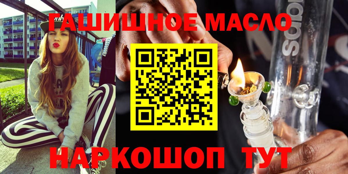 Троицк  Дистиллят ТГК вейп с тгк  Вход с VPN 